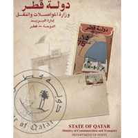 qatar post office museum poster